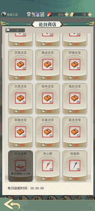 一剑江湖手游