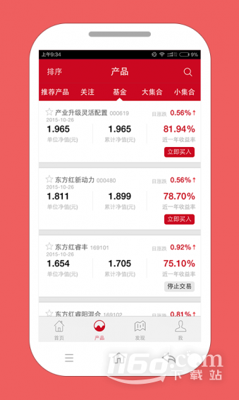 东方红