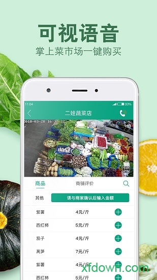 倪的菜软件
