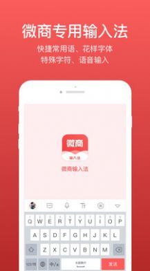 微脉输入法