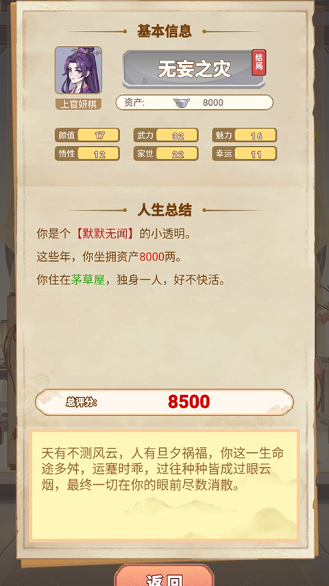 女配养成计划手游