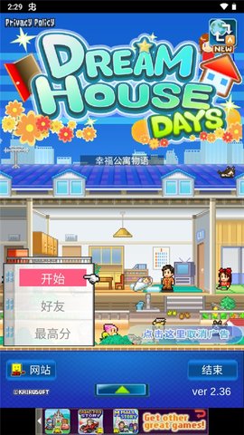 住宅梦物语2汉化版