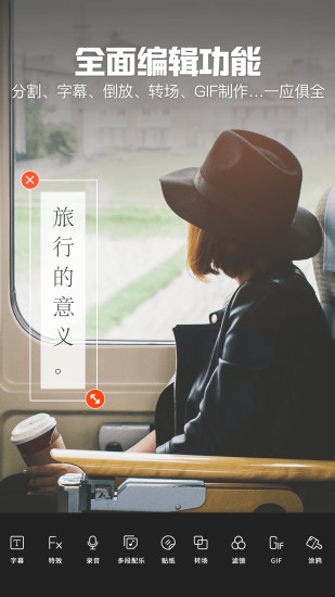 乐秀视频编辑器已付费专业版
