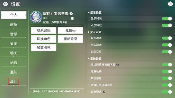 圣境之塔汉化版