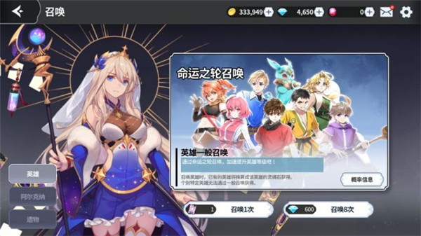 阿尔克纳命运之轮中文版
