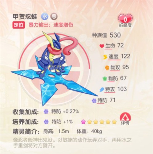 口袋觉醒17