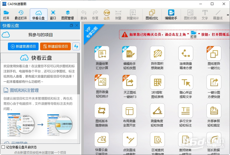cad快速看图