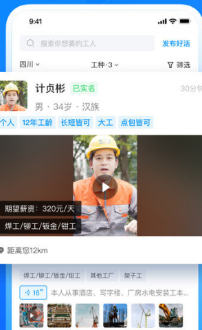 鱼泡直聘app