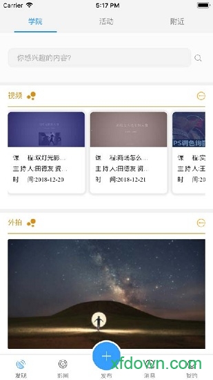 新华影像软件