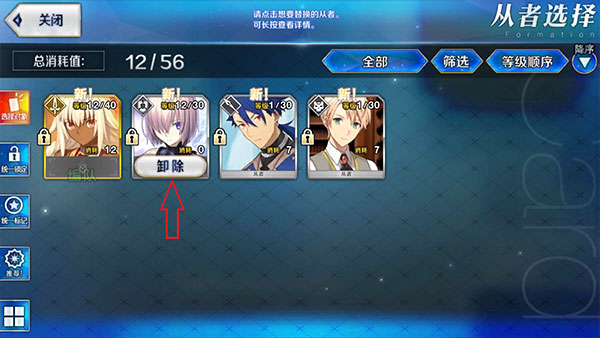 手机版命运冠位指定