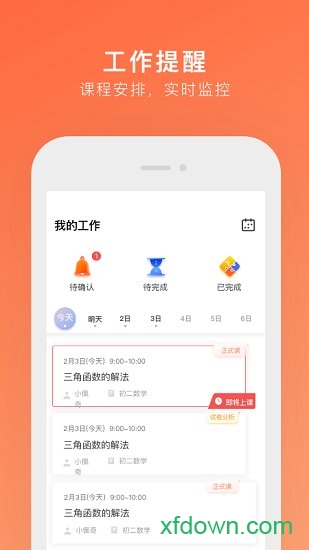 大海教师端下载
