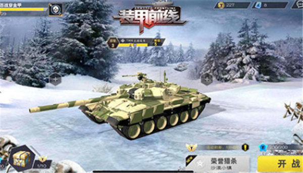 装甲前线汉化版