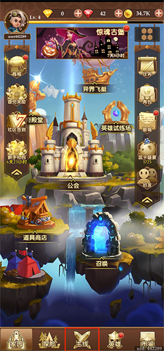 中文版消消英雄