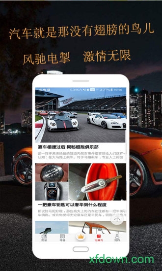 无翼鸟手机软件