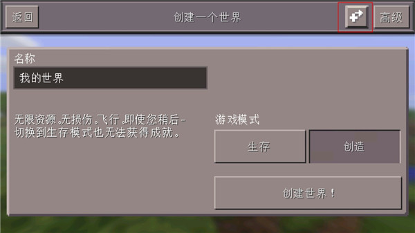 我的世界0.14.3旧版本