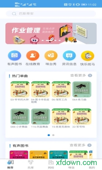 听见咪哆应用下载
