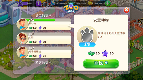 动物家族Zoo Craft