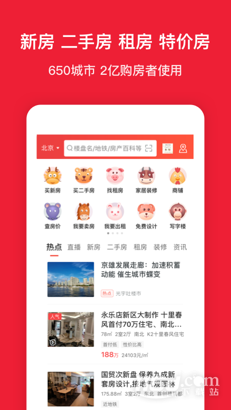 房天下