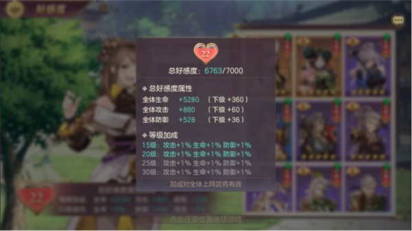 三国志幻想大陆安卓版