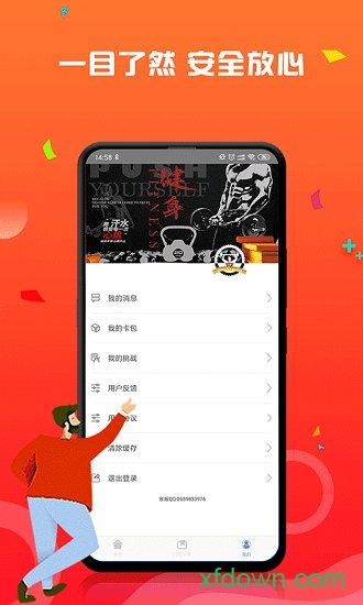 健身卡包软件