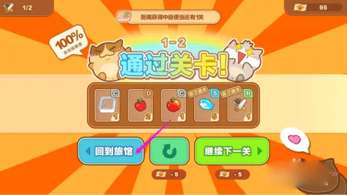 猫旅馆物语
