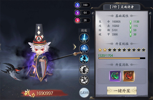 天堂魔狱手游