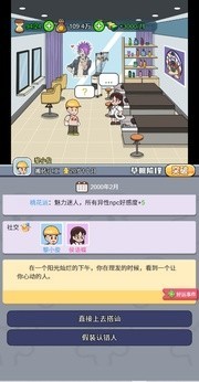 命运之王小游戏