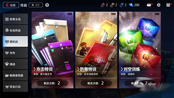 异界事务所中文版