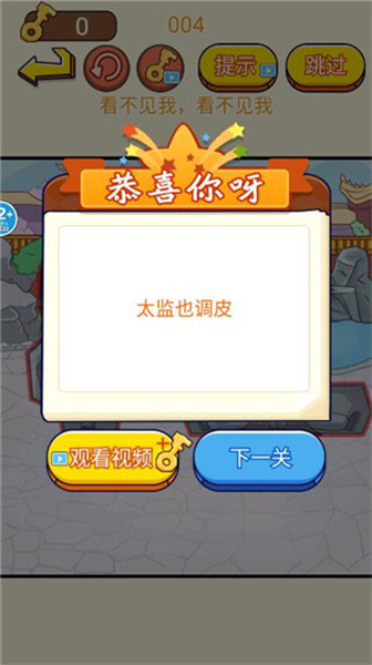 一起躲猫猫手机版