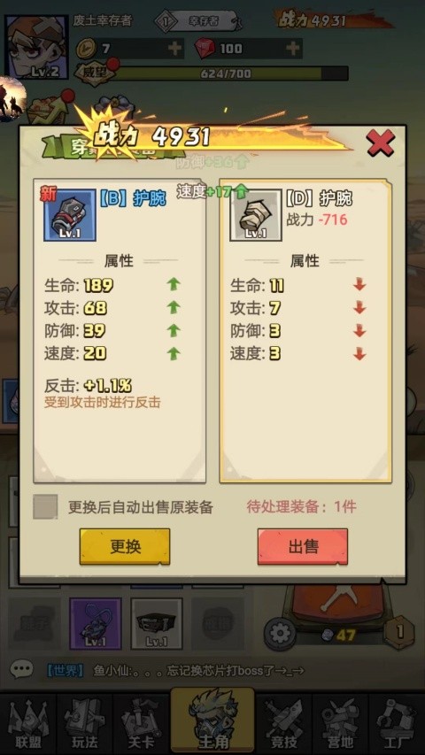 卓越之翼