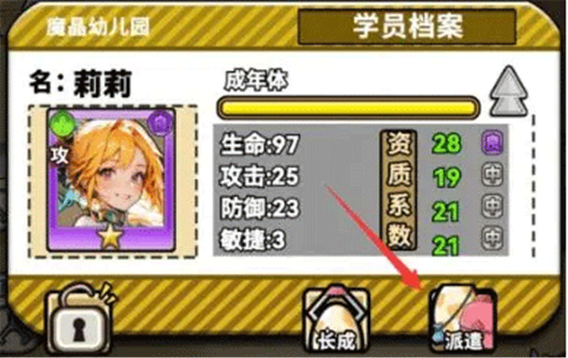 魔法祈幻界手机版