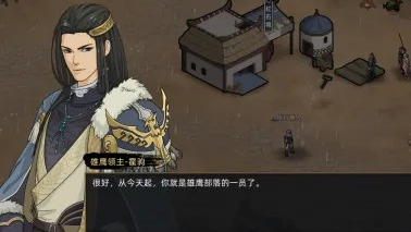 部落与弯刀中文版