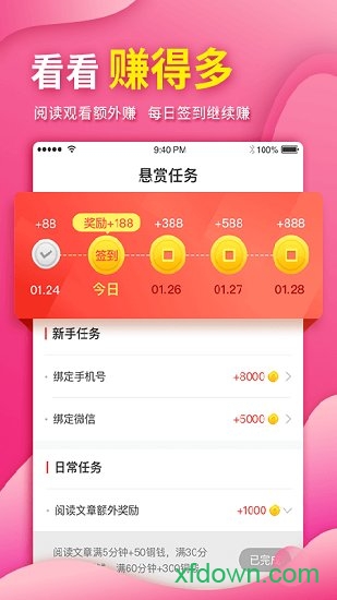 多福看看软件