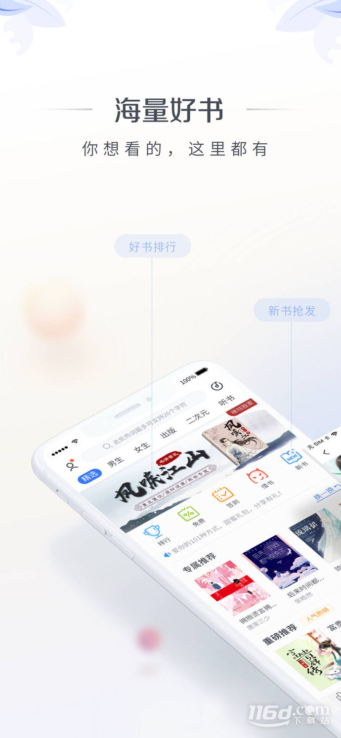 咪咕阅读