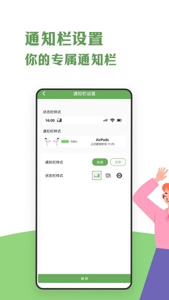 air蓝牙耳机助手app