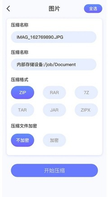 es文件解压缩
