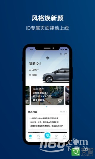 一汽大众