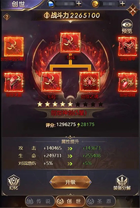 女神联盟契约手机版