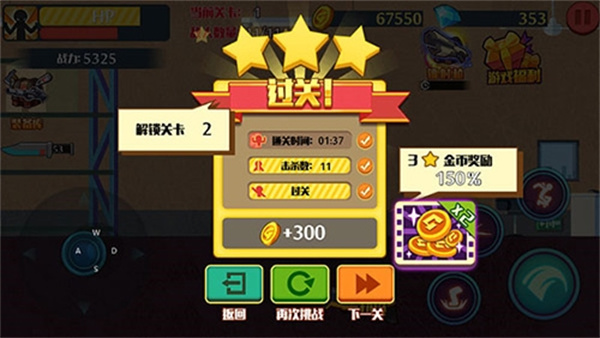 火柴人突击格斗安卓版