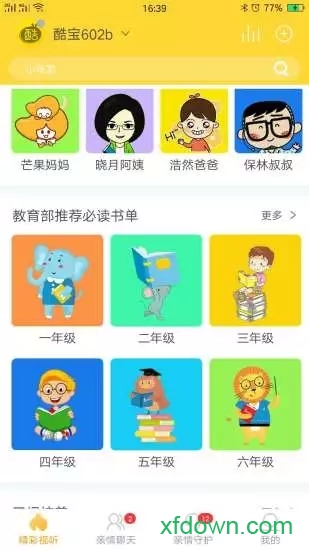 酷米手机版下载