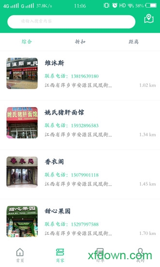 添豆软件下载