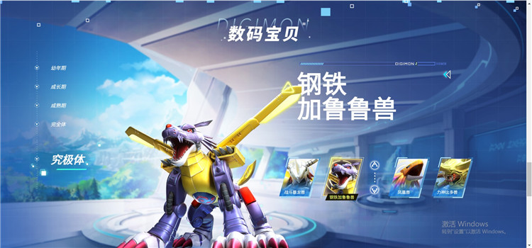 数码宝贝源码