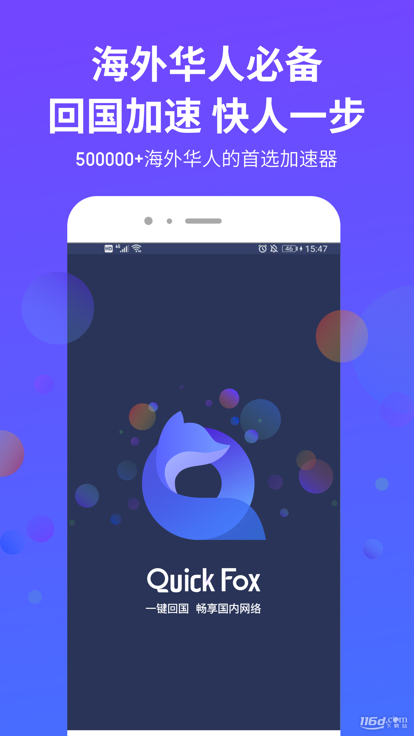 QuickFox
