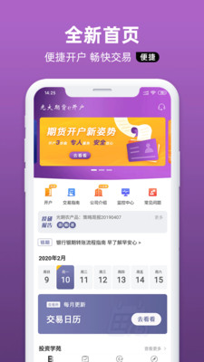 光大期货e开户