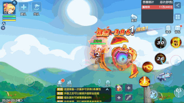 超能守护者手机版
