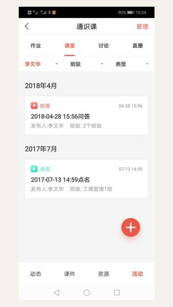 优学院app下载