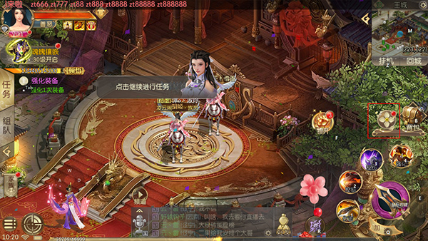 征途2手机版