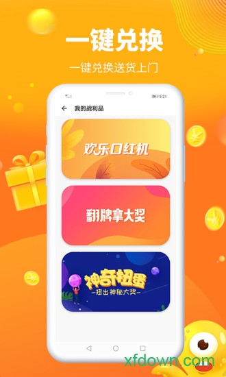 探趣app下载