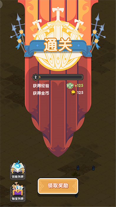 勇者秘境中文版