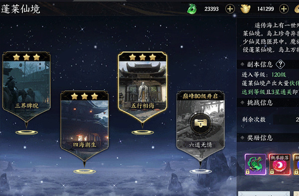 天堂魔狱手游